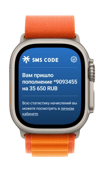 watch